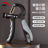 安踏 新款握力器 电子计数可调节男士健身学生防滑功能便捷增强手部