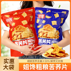 姐馋 苦荞片 100g*3+30g*2 酥脆休闲零食