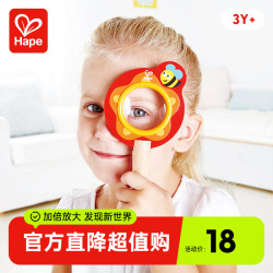 Hape 虫虫放大镜科学实验儿童宝宝兴趣培养观察益智玩具3岁+E8396