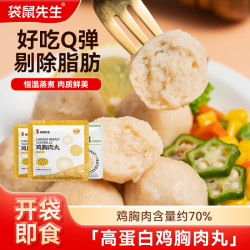 袋鼠先生 鸡胸肉丸去皮鸡胸肉健身即食 100g*10