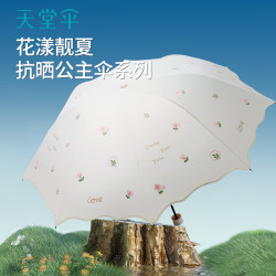 天堂 黑胶防晒伞 晴雨两用 8骨 花边 轻便 94.5cm
