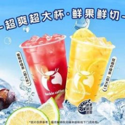 瑞幸咖啡 超大杯2选1