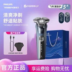 飞利浦 电动刮胡剃须刀男士防水刮胡刀S5930