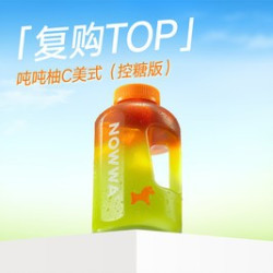 挪瓦咖啡 吨吨桶柚C美式（控糖版）