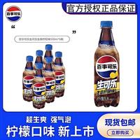 百事 含糖柠檬味生可乐 500ML*6瓶
