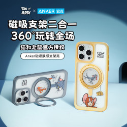Anker 猫和老鼠联名磁吸支架手机壳适用苹果/华为系列