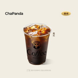 茶百道 美式（单杯）