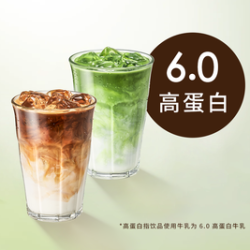 皮爷咖啡 高蛋白双杯套餐（新品）