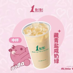 一点点奶茶 藏青盐咸奶绿（中杯）
