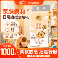 清风 卡皮巴拉系列 抽纸 3层100抽2包(200*130mm)