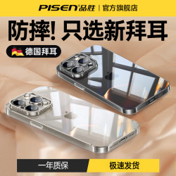 品胜 适用苹果17promax手机壳新款iPhone16透明外壳硅胶全包镜头膜