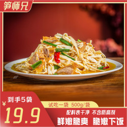 糯米笋500g*5袋 笋丝脆嫩