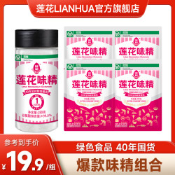 莲花 味精 180g*1瓶+100g*4袋 调味组合