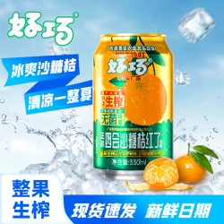 好巧 沙糖桔汽水 330ml