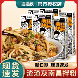 渣渣灰 南昌拌粉 6盒装