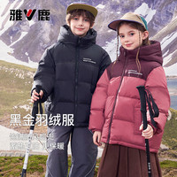 雅鹿童装 雅鹿儿童黑色金标羽绒服冬中大童男童女童保暖加厚外套