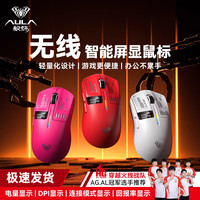 狼蛛 SC650无线鼠标三模充电带数显屏轻量化游戏鼠标电竞推荐