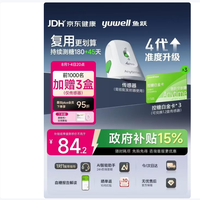 鱼跃 Anytime4Pro动态测血糖180天持续监测仪家用半年卡传感器*12盒