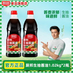 厨邦 生抽酱油 1.02kg*2瓶 蒸鱼豉油 凉拌汁 调味汁 炒菜