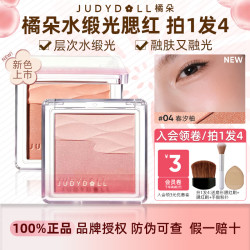 橘朵 水缎光腮红高光修容腮红膏提亮膨胀水缎光女