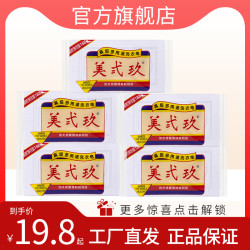 美贰玖 188g 多功能家庭装洗衣皂 超强抑菌去污 持久留香