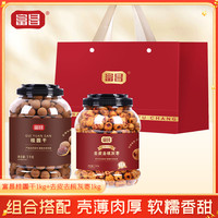 富昌 桂圆干2斤+去皮灰枣2斤 组合礼袋