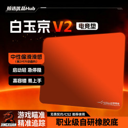 Byshere白专业电竞游戏鼠标垫无畏契约CSGO细面控制