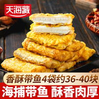 天海藏 国产香酥带鱼段 300g/袋 4袋
