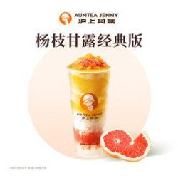 沪上阿姨 杨枝甘露大杯（TG）