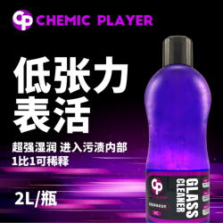 CHEMIC PLAYER 乙醇虫胶玻璃水 CP强效清洁玻璃水