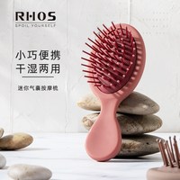 RHOS 迷你梳子女士包包随身便携小巧气垫按摩梳蓬松家用干湿两用