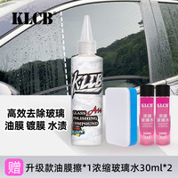 KLCB 苛力 A14 玻璃抛光剂 氧化铈 汽车玻璃去油膜镀膜蜡水残留