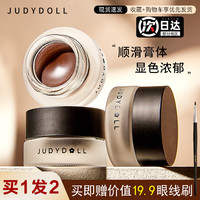 橘朵 眼线膏笔持妆防水不晕染眼线胶笔眼线化妆师专用棕色