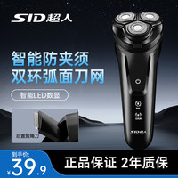 超人 RS322 电动剃须刀