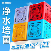 Bessn 贝森滤盒鱼缸滤材乌龟缸造景净化水质培菌周转箱过滤材料