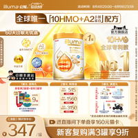 启赋金耀未来Pro2段10HMO婴儿奶粉A2奶源800g