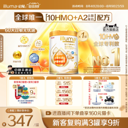 启赋金耀未来Pro2段10HMO婴儿奶粉A2奶源800g