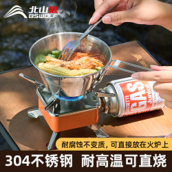北山狼 不锈钢雪拉碗餐具便携多用可折叠碗露营野炊烧烤耐高温方便