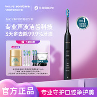 飞利浦 钻石9系Pro电动牙刷亮白款护龈HX9912送对象