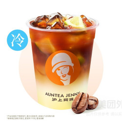 沪上阿姨 好大一桶鲜打柠檬美式(1L）兑换券·1张 1次券
