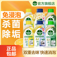 滴露 洗衣机清洗剂全机型通用杀菌除水垢清新留香清洁剂