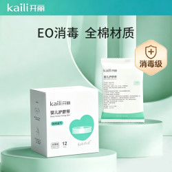 开丽 婴儿防水透气护脐贴护肚宝宝洗澡游泳脐贴护脐带肚脐贴