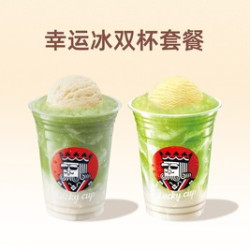 幸运咖 青提/抹茶雪球幸运冰2选1