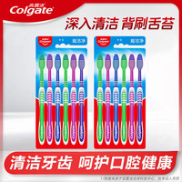 高露洁 超洁净牙刷6只装中毛口腔清洁硬毛牙刷超细家用