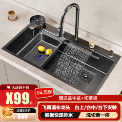 伯助 厨房水槽飞雨瀑布大单槽洗切沥一体