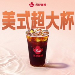 天好咖啡 冰爽美式超大杯