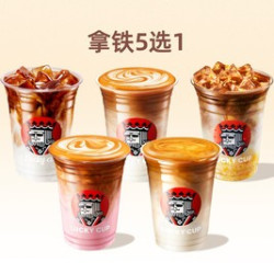 销冠拿铁咖啡5选1