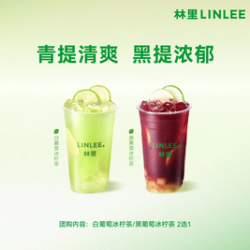 鄰里 葡萄系列2选1