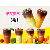 移动端：复煮咖啡 特调果蔬美式5选1