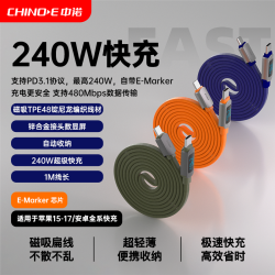 中诺 240W磁吸贴贴线双C口快充便携收纳数据线编织充电